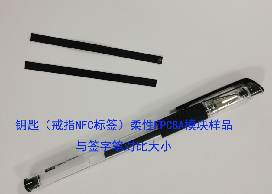 戒指NFC標(biāo)簽柔性FPCBA模塊樣品實拍圖