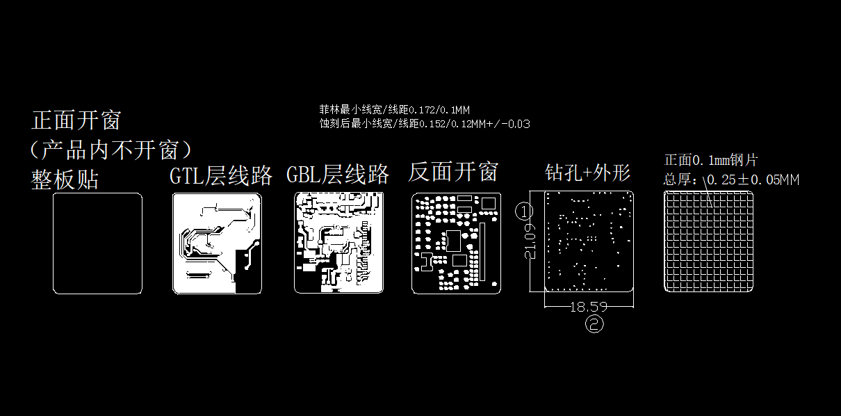 NFC墨水屏手機殼FPCBA單體圖